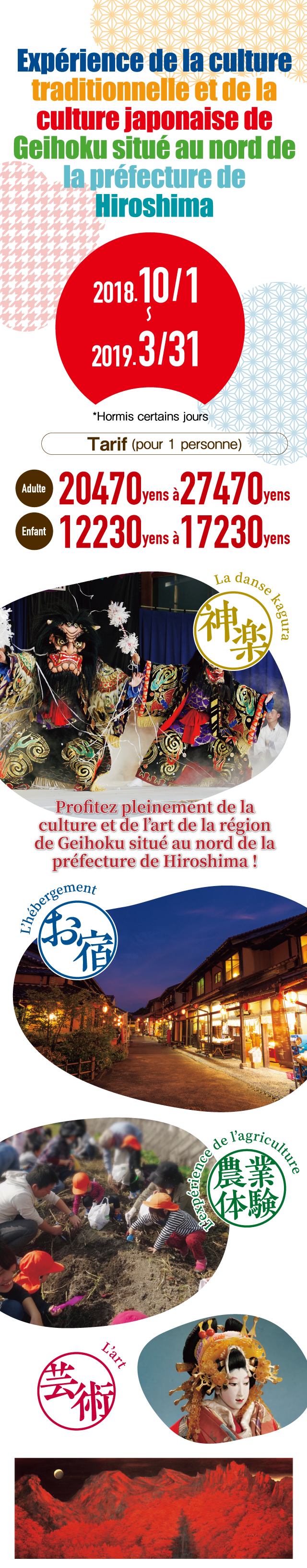 Expérience de la culture traditionnelle et de la culture japonaise de Geihoku situé au nord de la préfecture de Hiroshima