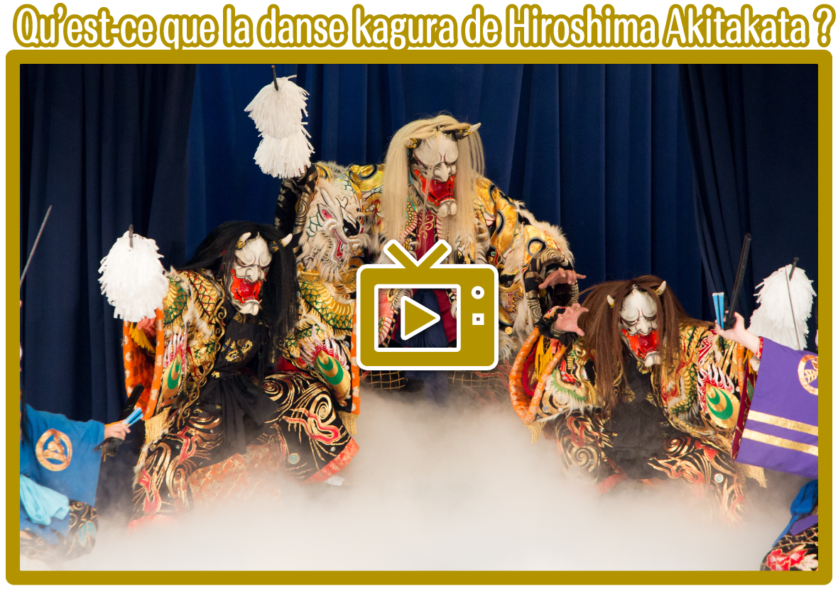 Qu’est-ce que la danse kagura de Hiroshima Akitakata ?