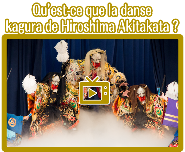 Qu’est-ce que la danse kagura de Hiroshima Akitakata ?